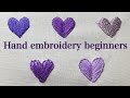 【基本刺繍ステッチ】ハートの作り方/Hand embroidery stitches for beginners