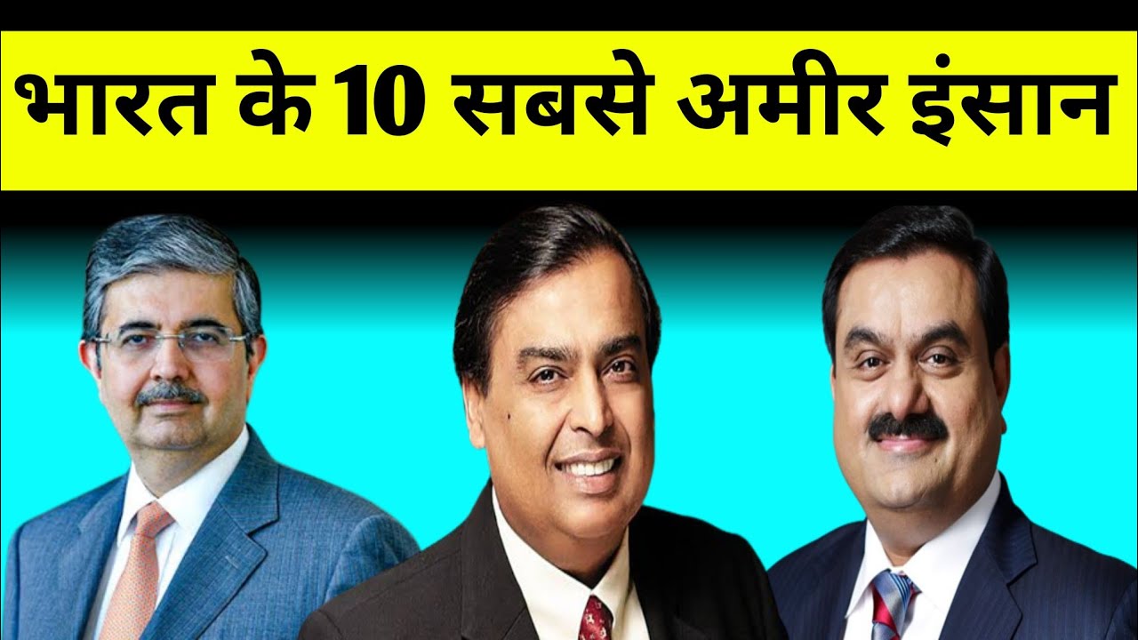 Top 10 Richest Man In India 2023 Case Study In Hindi Ranjan Yadav top-10-richest-man-in-india-2023-case-study-in-hindi-ranjan-yadav