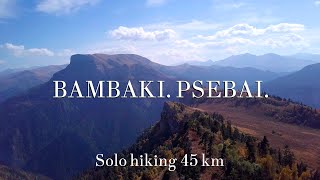 Хребет БАМБАКИ (Псебай) в 4к - Одиночный поход | Hiking 45 km alone to Bambaki ridge CAUCASUS