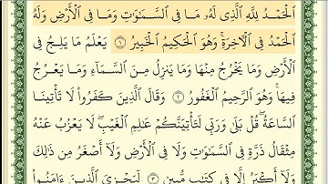 034 سورة سبأ _مكتوبة_ بصوت الشيخ أيمن رشدي سويد