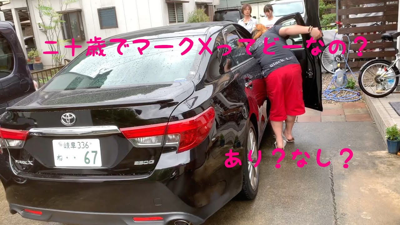 マークX130系中期型購入！ - YouTube