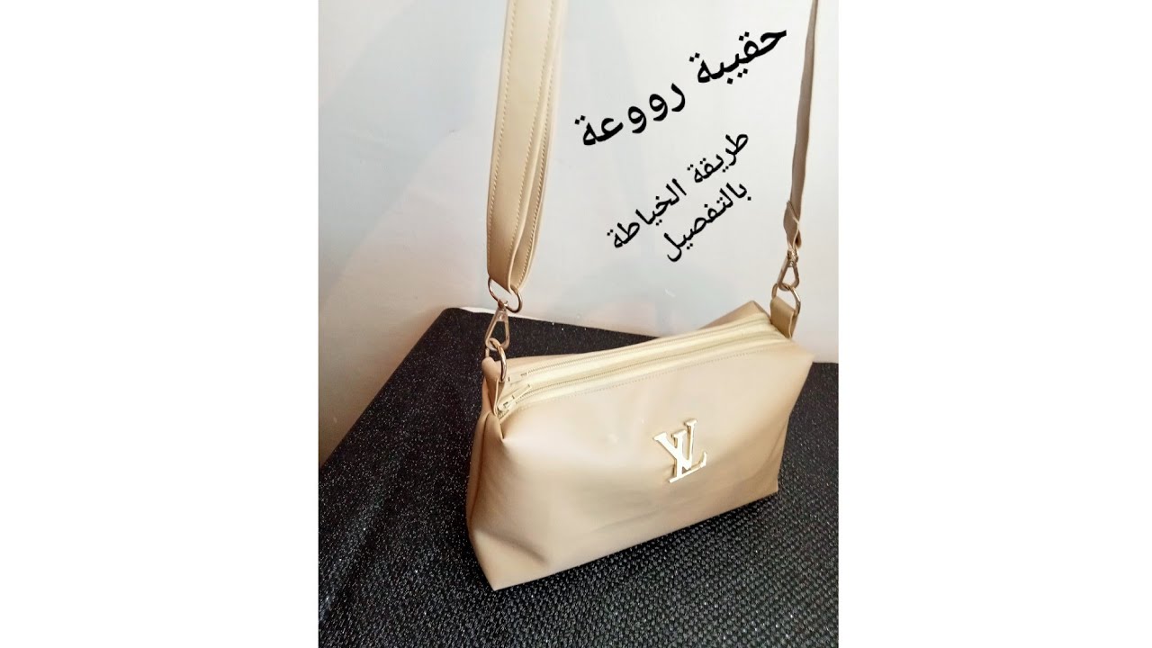 👜حقيبة من جلد السكاي للسيدات و المراهقات ب ✌️جيوب ،الباثرون بالتفصيل والخياطة بالخطوات