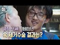 긍정 신(神) 택배청년, 혹 제거 수술 받았습니다 | Positive Parcel Deliveryman Got His Lump Removal Surgery