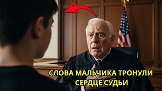видео: Судья Каприо засмеялся и заплакал после неожиданной отговорки мальчика картинка: Судья Каприо засмеялся и заплакал после неожиданной отговорки мальчика