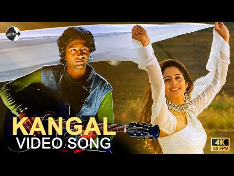Kangal 4K Video Song - Kadhale En Kadhale Tamil Movie Songs | Naveen | Roma Asrani | Prayog |Karthik