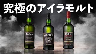 【ウイスキー飲み比べ】アードベギャンを虜にするアイラモルトの至宝、アードベッグ！ピート香に包まれた魅力を探る３種飲み比べ!!(シングルモルトARDBEG)