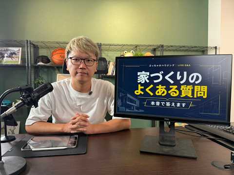 よくある10の質問に答えます【注文住宅】