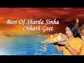BEST OF SHARDA SINHA [ Chhath Bhojpuri Video Songs Jukebox 2015 ]
