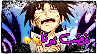 شيلات انمي?? ((قتل ??صديقته??)) انتقام يوتا ❌?غضب توتا المرعب?? حماس لا يفوتك??