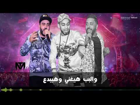 مهرجان راجل لراجل فريق الاحلام