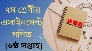 Class 7 assignment answer 6th week ।।Math||