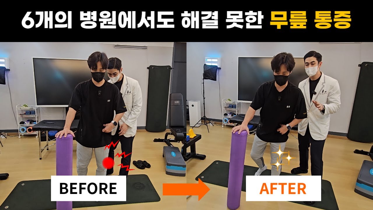 [무릎 재활] 장경인대염, 달리기하는 사람의 무릎 통증, 이렇게 해결합니다