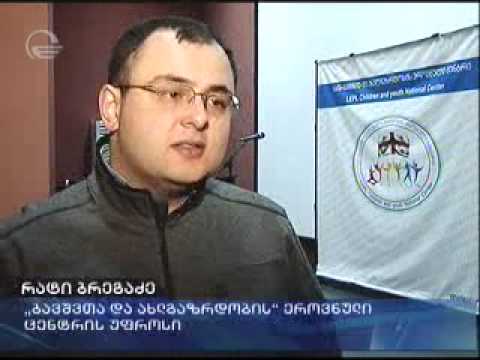 რატი ბრეგაძე