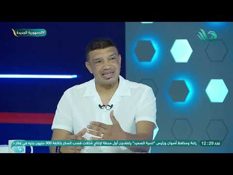 إزاي تطور الشغل الفني في قطاع الناشئين رئيس قطاع الناشئين في فيوتشر كابتن جمال السيد يوضح
