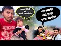 শহুৰ বাৰী আহিলোঁ আজি 😅// akou manuj bhai