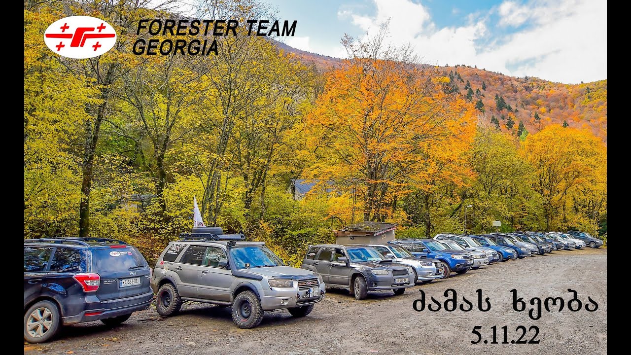 FTG ძამას ხეობა-ბატეთის ტბა/FTG Dzama Valley-Bateti lake