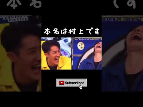 村上です Snowman Shorts それスノ ラウール 面白い スノーマン