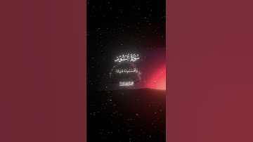 سورة النور|15-16|القارئ:#محمد_اللحيدان #قران #quran #راحة_نفسية #قران_كريم #تلاوة_هادئة #تلاوة_خاشعة