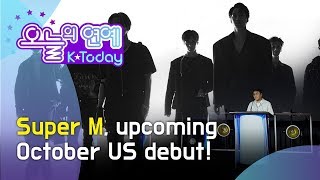 [K Today] SuperM, upcoming October US debut(슈퍼엠 10월 미국 데뷔)