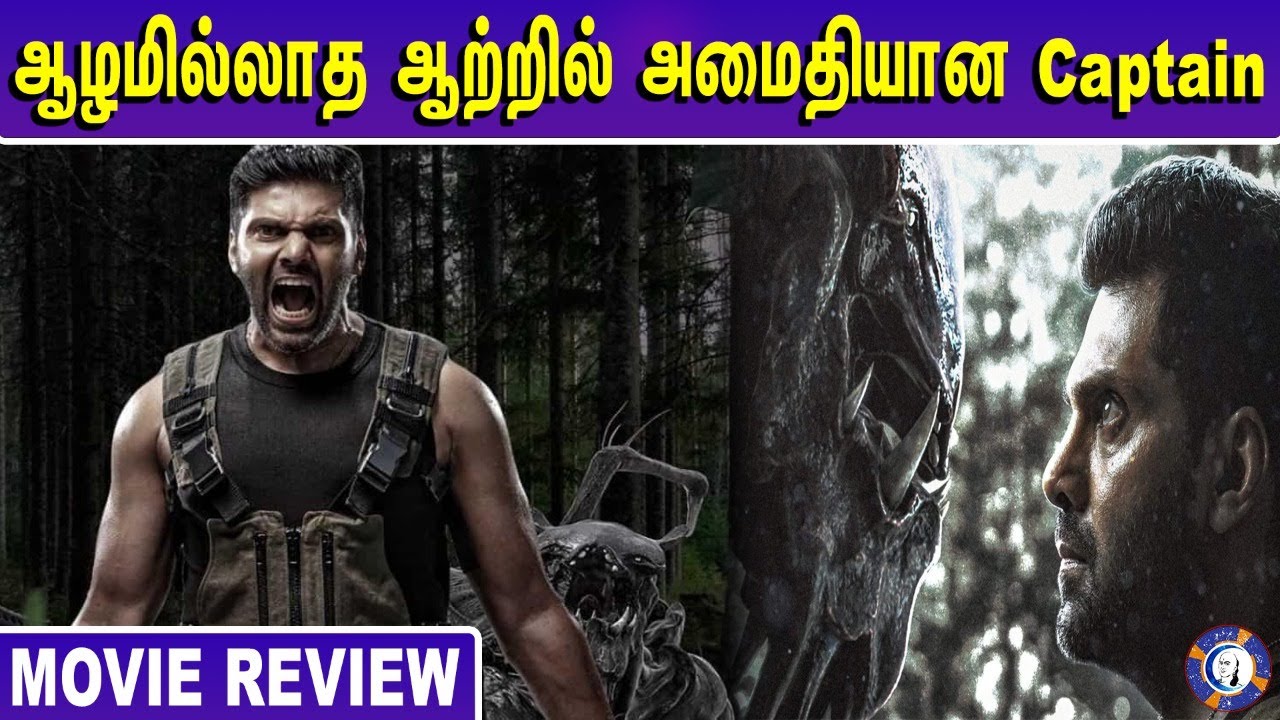 Captain movie review #captainreview #tamilcinema #muthiraitv
