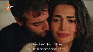 Ateşe Düştüm - وقعت في النار || Yaman & feraye ~ Safir 🥺💔