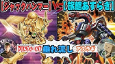遊戯王 空気の抜ける音 ドミニオン Vs 来霆 垂れ流しフリー対戦 ミソのデュエルのミソ Youtube