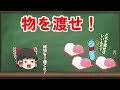 【民法】特定物債権と種類債権【ゆっくり解説】