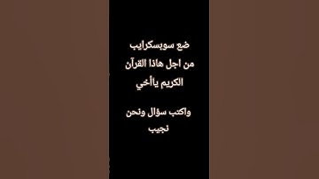 #ياسر_الدوسري #سورة_المؤمنون #قرآن #لايك #اكسبلور