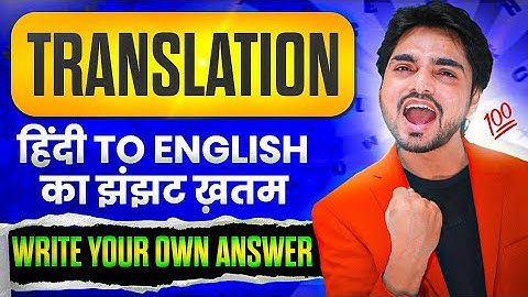 How to Write Your Own Answer? | Translation Into English | Hindi To English ❌ | English Grammar