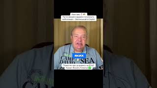 Путін закриє кордон і оголосить мобілізацію! Скоро!