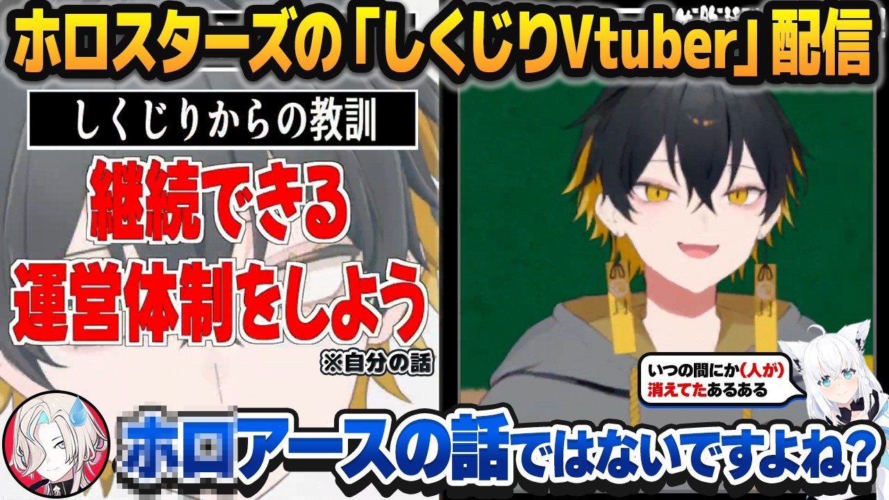 かなり"ガチ"なしくじり反省をしてたらホロライブの大先輩からもコメントを頂く、ホロスターズのしくじりVtuber配信【羽継烏有/夜十神封魔/ホロスターズ切り抜き】