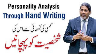 Personality Analysis through Hand Writing | Hiring Techniques | By Dr. Rafiq Dar Neuropsychologist