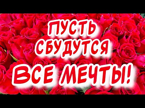 Самое красивое поздравление с 8 марта 🌹 Музыкальная открытка в подарок на 8 марта