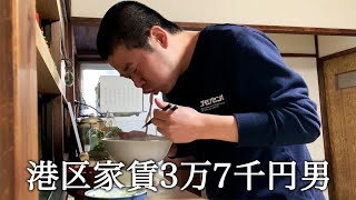 自宅で年越し立ち食いそばをしてかっこつける港区家賃3万7千円男