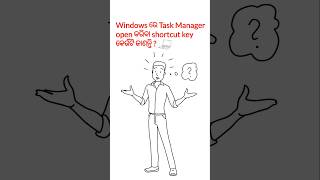 “Windows Task Manager Shortcut Key 🔥 | Computer GK in Odia | Govt Exam Special 2025”#computergk #gk
