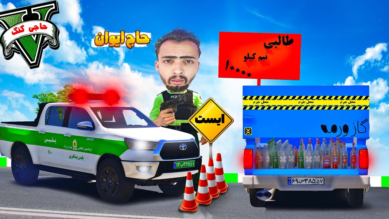 ایست بازرسی جاده چالوس | نیسانی که میخواست مشروب رد کنه