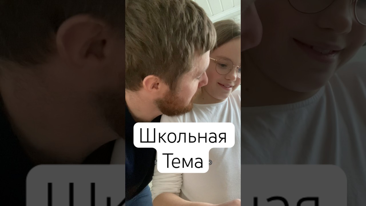 Школа в Норвегии. Тема недели.