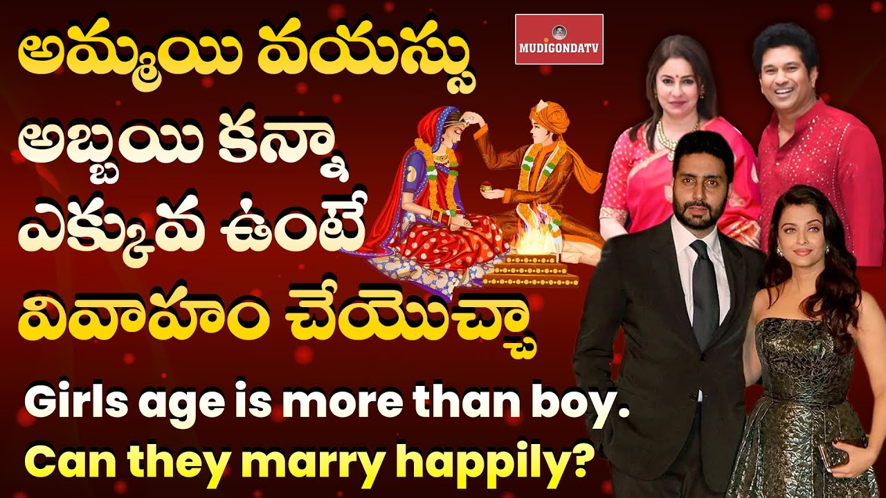 Is there any problem if Girl is older than Boy? | Marriage problems | numerology | Bestmgk