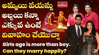 Is there any problem if Girl is older than Boy? | Marriage problems | numerology | Bestmgk