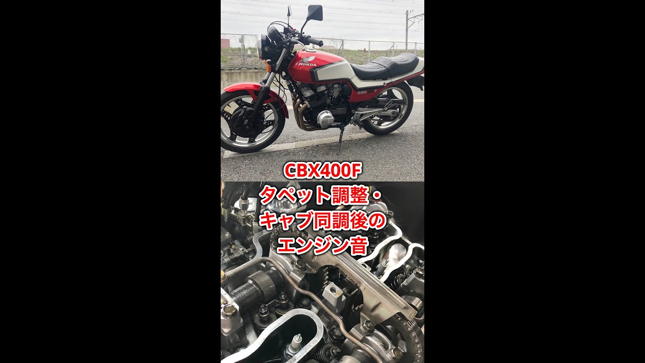 CBX400F エンジンオーバーホール 神奈川 vol.1 | バイクエンジン
