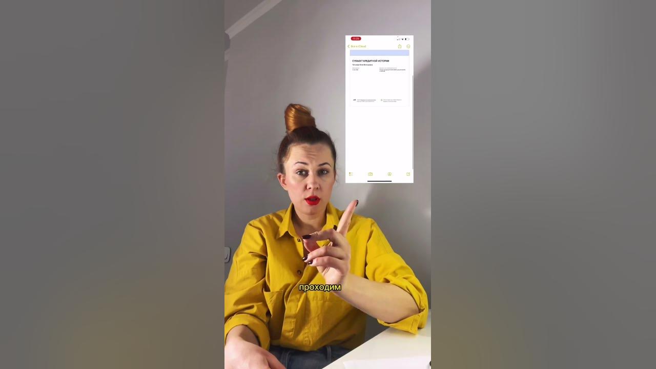 Как узнать свой кредитный рейтинг в БКИ? #ипотека # ...