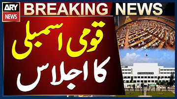 National Assembly session scheduled tomorrow at 5 PM in Parliament House
