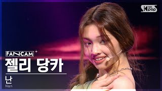 [6회/세로직캠/4K] 불도저 | #젤리당카 #GEHLEE DANGCA ♬난 - 클론 #레벨 스테이션