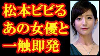 松本人志もヒヤヒヤ…。田中みな実の夏菜への一言で現場が凍りつく!一触即発の危機だった! 夏菜 検索動画17 松本人志もヒヤヒヤ…。田中みな実の夏菜への一言で現場が凍りつく!一触即発の危機だった! 夏菜 検索動画 17