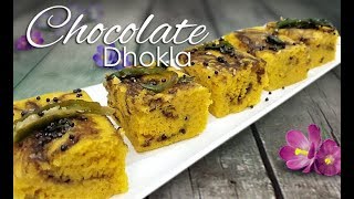 How to make Chocolate Dhokla Recipe | Dhokla Recipe | Dhokla Recipe without Eno