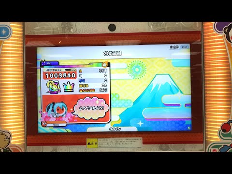 【太鼓の達人ニジイロver】乙女解剖(裏) 全良