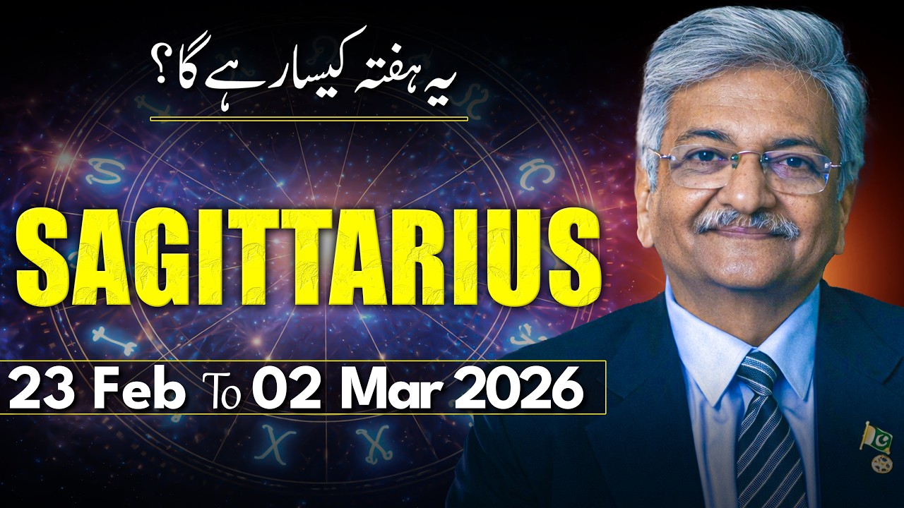 Еженедельный гороскоп для Стрельцов | С 23 февраля по 2 марта 2026 года | Сайед М. Аджмал Рахим