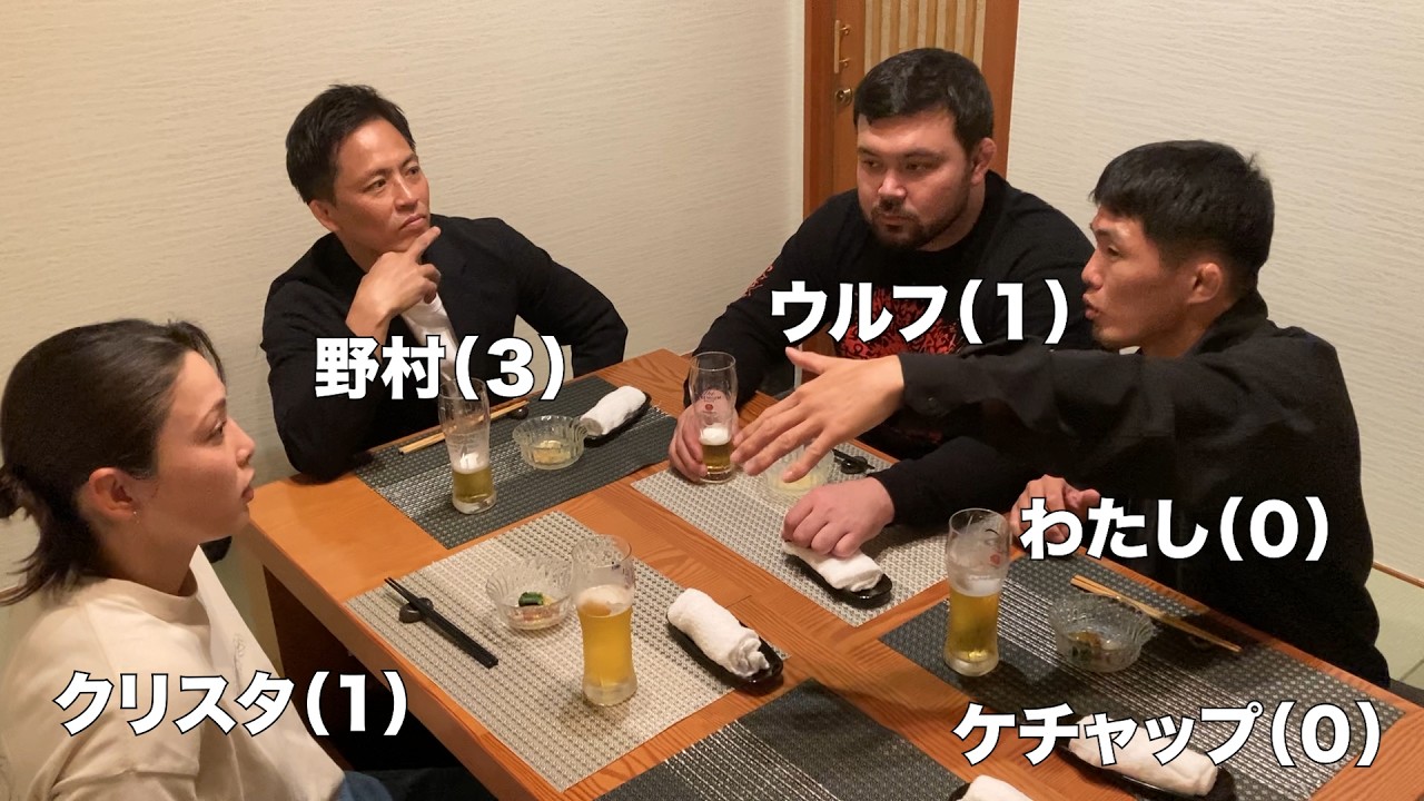 憧れの野村忠宏さんの食事会にウルフと出口クリスタちゃんを連れて行くが、1人だけ一般人扱いされる私の話