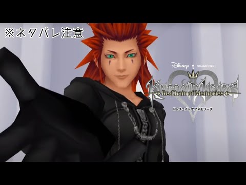 【#キングダムハーツチェインオブメモリーズ】記憶したか？(※ネタバレ注意)│#02【VTuber/プルミエール・エトワール】