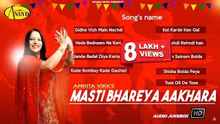 Amrita Virk || Masti Bhareya Aakhada || Audio HD Jukebox || Latest punjabi songs 2020 l Anand Music